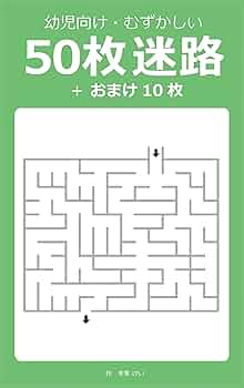 【小学生おすすめ５０冊】大迷路・時の迷路含む小学生おすすめ 小学生おすすめ50冊】大迷路・時の迷路含む小学生おすすめ
